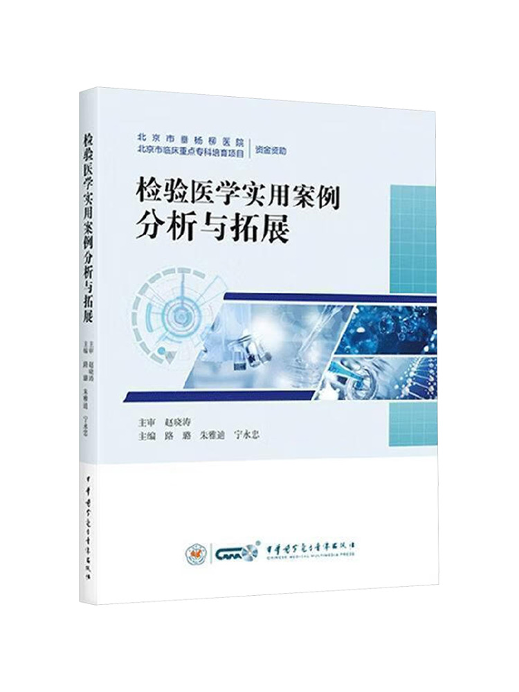 Medical Lab Book - Book-Winshare Praktische Casusanalyse en Uitbreiding in