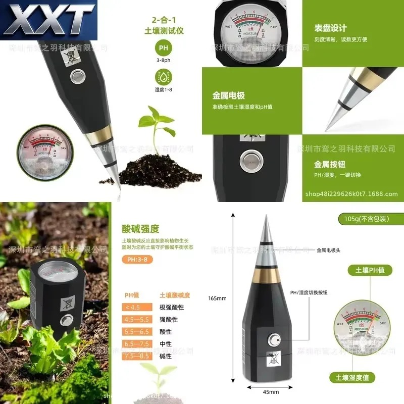 Ph Meter - XXT Handheld Short Soil 2-in-1 pH-meter