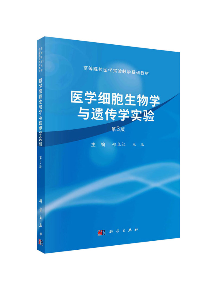 Medical Lab Book - Book-Winshare Laboratoriumexperimenten in de medische celbiologie