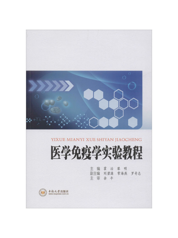 Medical Lab Book - Book-Winshare Tutorial voor Medische Immunologie in