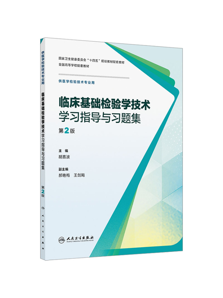 Medical Lab Book - Book-Winshare Leergids en Oefeningsverzameling voor Klinische