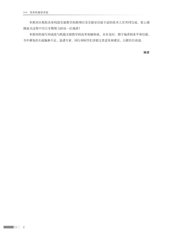 Book-Winshare Medisch Kinesiol - Medical Lab Book recensie en prijs