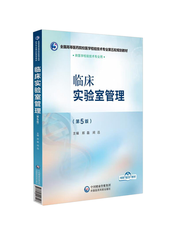 Book-Winshare Clinical Laborat - Medical Lab Book recensie en prijs