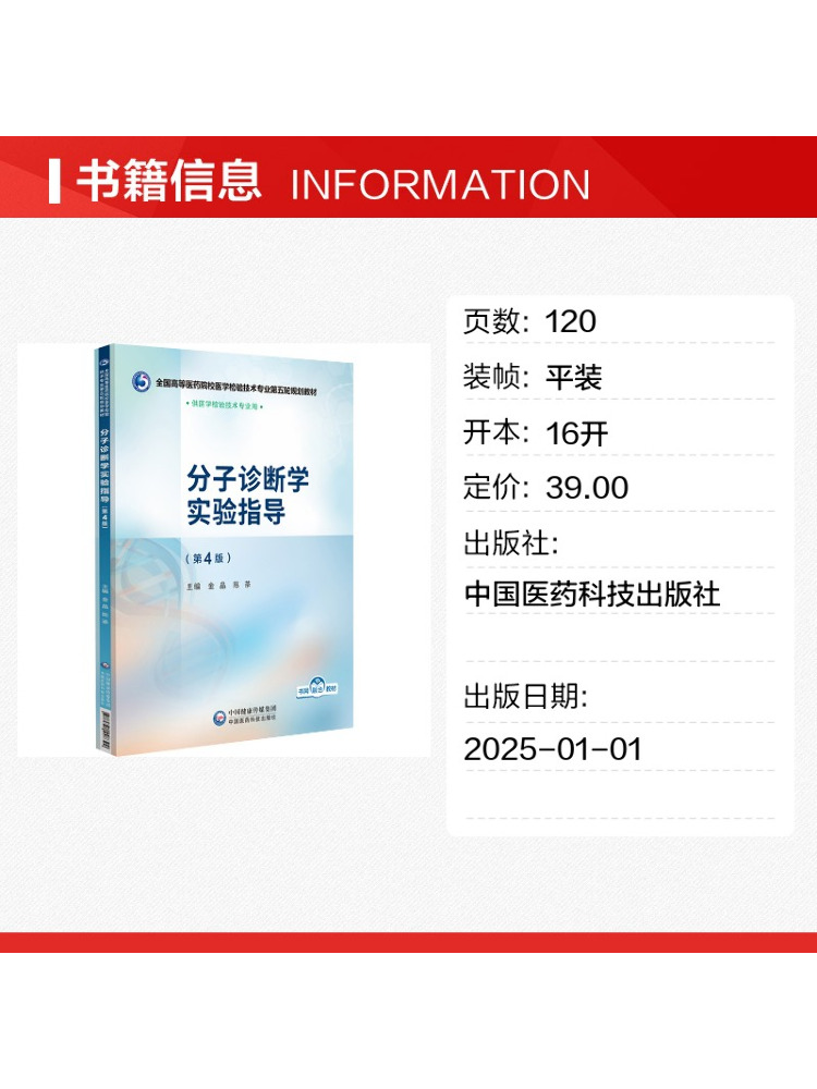 Book-Winshare Moleculair Diagn - Medical Lab Book recensie en prijs