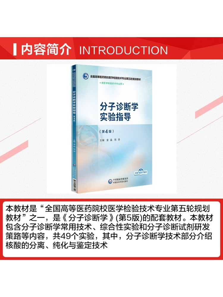 Book-Winshare Moleculair Diagn - Medical Lab Book recensie en prijs