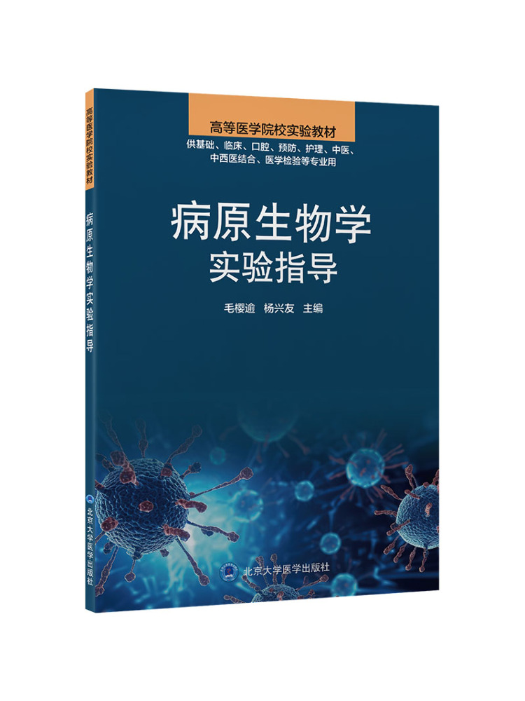 Book-Winshare Pathogen Biology - Medical Lab Book recensie en prijs
