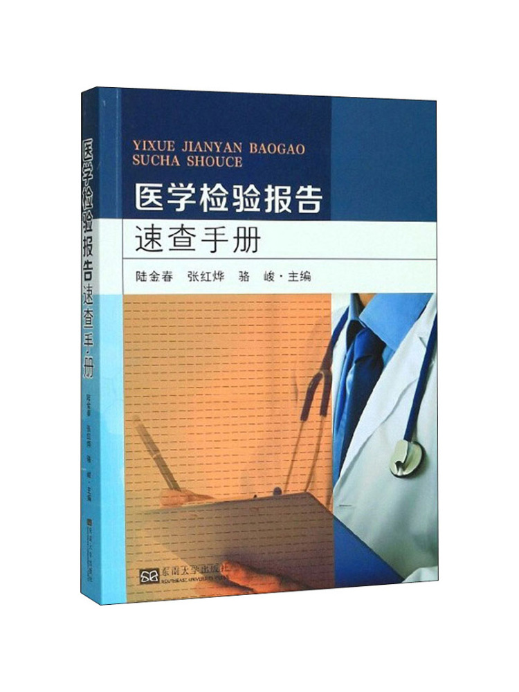Book-Winshare Medisch Laborato - Medical Lab Book recensie en prijs