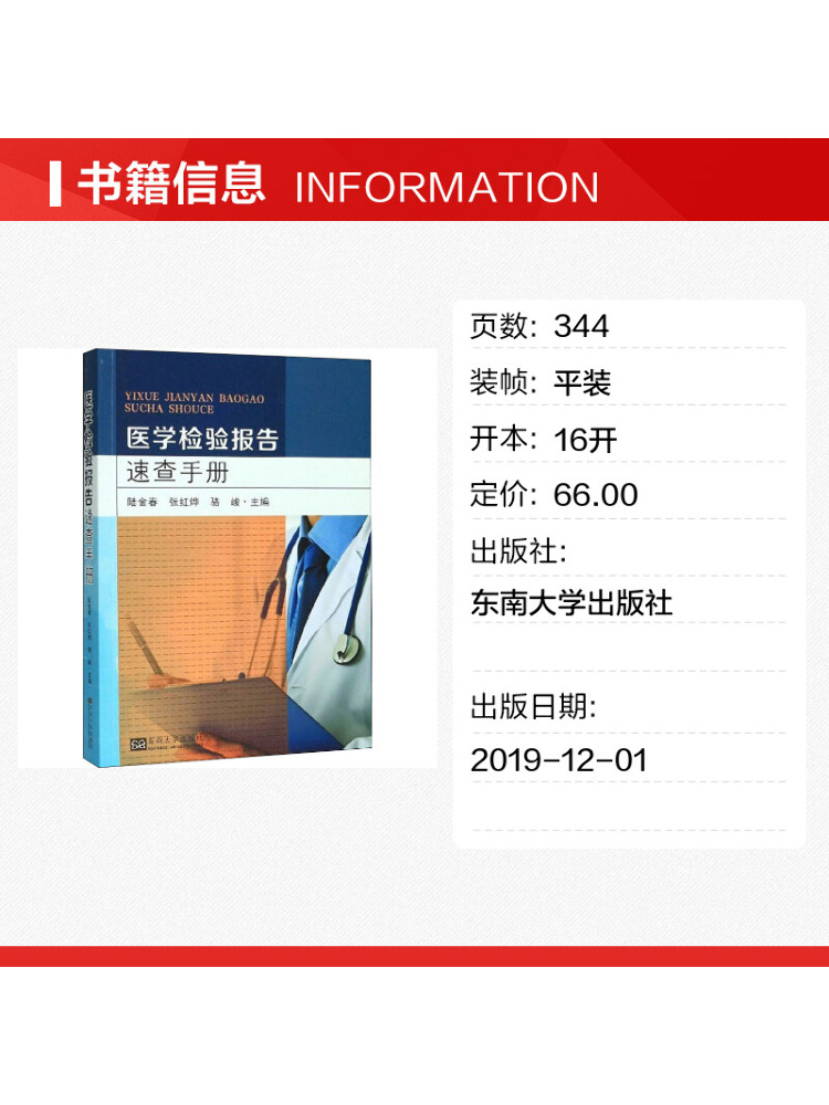 Book-Winshare Medisch Laborato - Medical Lab Book recensie en prijs