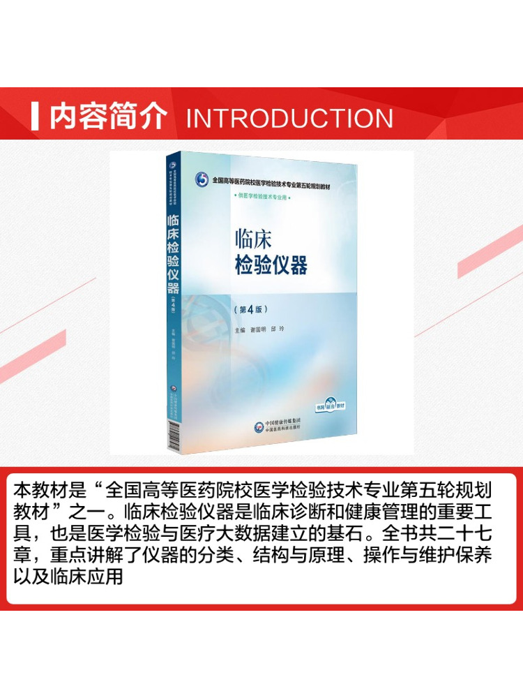 Book-Winshare Clinical Laborat - Medical Lab Book recensie en prijs