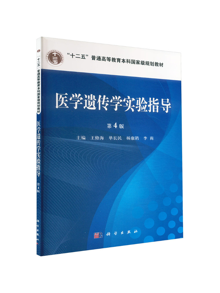 Book-Winshare Medisch Genetica - Medical Lab Book recensie en prijs