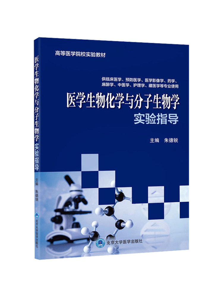Book-Winshare Medical Biochemi - Medical Lab Book recensie en prijs